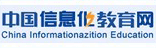 中國(guó)信息化教育網(wǎng)