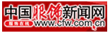 中國(guó)服飾新聞網(wǎng)