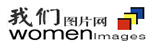 我們圖片網(wǎng)
