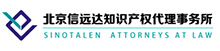 北京信達(dá)知識(shí)產(chǎn)權(quán)代理有限公司中